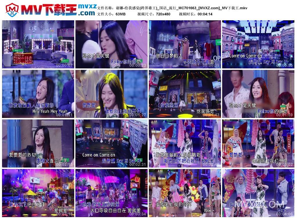 谢娜-给我感觉(跨界歌王)_国语_流行_MC701663